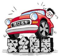 買大牌就踏實(shí)？進(jìn)口名車患“質(zhì)量病”不稀罕